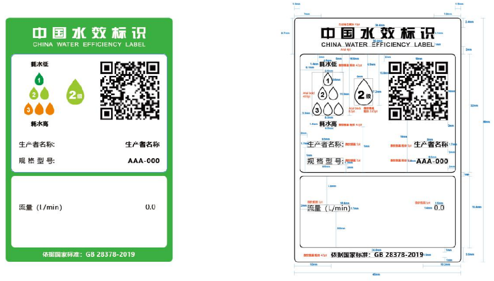 中国水效标签申请